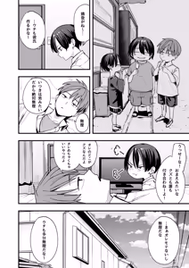 Page 5 of ボーイッシュ幼なじみと付き合った日にセックスするだけ - preview thumbnail