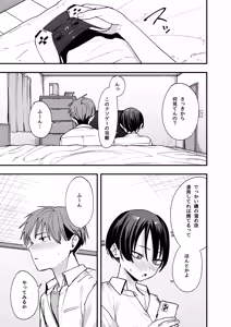 Page 8 of ボーイッシュ幼なじみと付き合った日にセックスするだけ - preview thumbnail
