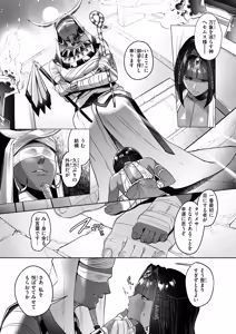 Page 32 of Isekai Rakuten Vol. 47 - preview thumbnail