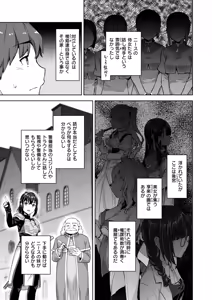 Page 60 of Isekai Rakuten Vol. 47 - preview thumbnail