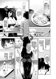 Page 22 of The Invading Demon Lord and the Sexually Insatiable Life + Sequel - preview thumbnail