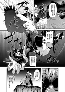 Page 3 of The Invading Demon Lord and the Sexually Insatiable Life + Sequel - preview thumbnail