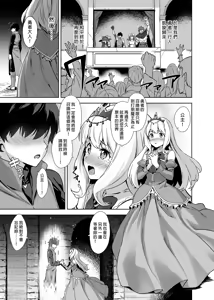 Page 4 of The Invading Demon Lord and the Sexually Insatiable Life + Sequel - preview thumbnail
