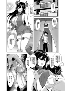 Page 41 of The Invading Demon Lord and the Sexually Insatiable Life + Sequel - preview thumbnail