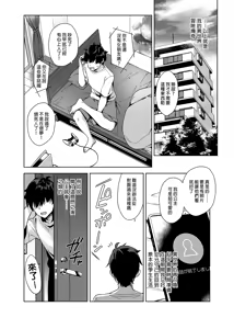 Page 5 of The Invading Demon Lord and the Sexually Insatiable Life + Sequel - preview thumbnail
