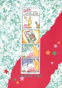 Page 120 of R KIDS! Vol. 8 - preview thumbnail