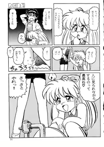 Page 27 of R KIDS! Vol. 8 - preview thumbnail