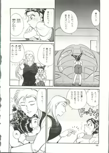 Page 44 of R KIDS! Vol. 8 - preview thumbnail