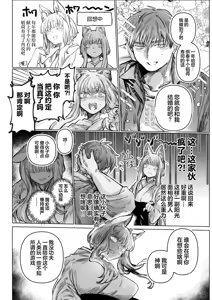 Page 5 of Hatsukoi No Hito Ga Okitsune Sama Datta | 我的初恋是一位狐神 - preview thumbnail