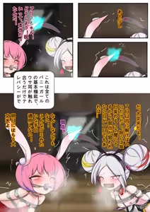 Page 8 of デュエル・バニーガール 009 - preview thumbnail