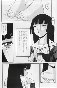 Page 17 of Ato wa Anata ga Kimeru Koto - preview thumbnail