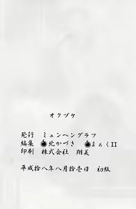 Page 25 of Ato wa Anata ga Kimeru Koto - preview thumbnail