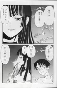 Page 4 of Ato wa Anata ga Kimeru Koto - preview thumbnail