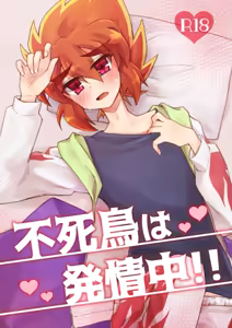 Fushichou wa Hatsujouchuu!! — hentai manga cover on Fhentai