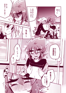 Page 11 of Fushichou wa Hatsujouchuu!! - preview thumbnail