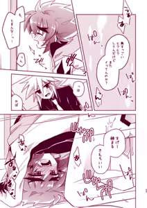 Page 25 of Fushichou wa Hatsujouchuu!! - preview thumbnail