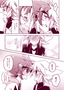 Page 9 of Fushichou wa Hatsujouchuu!! - preview thumbnail