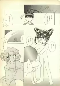Page 4 of Pink-Roid - preview thumbnail