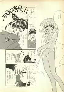 Page 5 of Pink-Roid - preview thumbnail