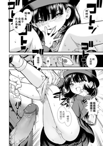 Page 116 of Mayonaka no Yoruko-san (decensored) - preview thumbnail