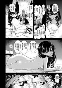 Page 16 of Mayonaka no Yoruko-san (decensored) - preview thumbnail