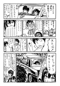 Page 217 of Mayonaka no Yoruko-san (decensored) - preview thumbnail