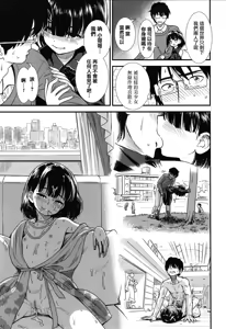 Page 223 of Mayonaka no Yoruko-san (decensored) - preview thumbnail