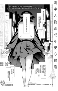 Page 23 of Mayonaka no Yoruko-san (decensored) - preview thumbnail