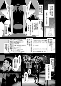 Page 3 of Mayonaka no Yoruko-san (decensored) - preview thumbnail