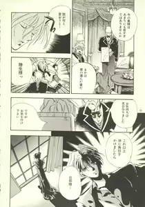 Page 11 of Yoshiyasu Magazine Vol. 21 - preview thumbnail
