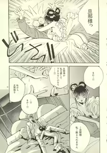 Page 14 of Yoshiyasu Magazine Vol. 21 - preview thumbnail