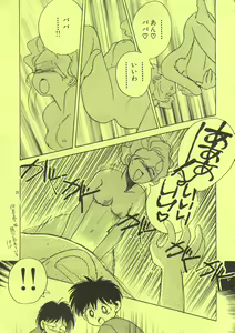 Page 28 of Yoshiyasu Magazine Vol. 21 - preview thumbnail