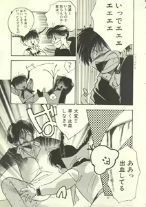 Page 36 of Yoshiyasu Magazine Vol. 21 - preview thumbnail