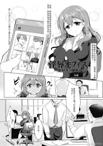 Page 155 of Mesuochi. - preview thumbnail