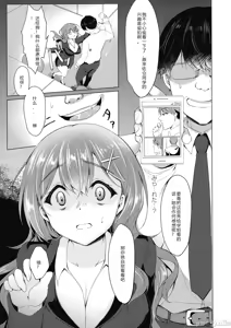 Page 158 of Mesuochi. - preview thumbnail