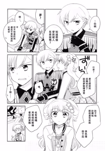 Page 16 of Oniichan wa Shinpaishou - preview thumbnail