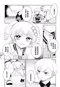 Page 20 of Oniichan wa Shinpaishou - preview thumbnail