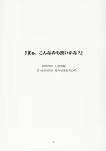 Page 36 of Onegai Seitokaichousama -Ichigo- - preview thumbnail