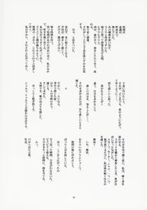 Page 40 of Onegai Seitokaichousama -Ichigo- - preview thumbnail