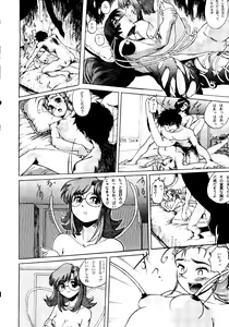 Page 31 of Nade Nade Sico Sico - preview thumbnail
