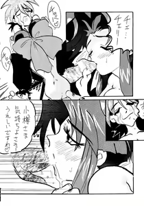 Page 55 of Nade Nade Sico Sico - preview thumbnail