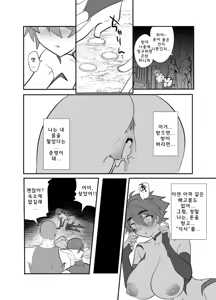 Page 15 of Kubi kara Shita dake Succubus-ka Wana | 목 아래만 서큐버스화 함정 - preview thumbnail