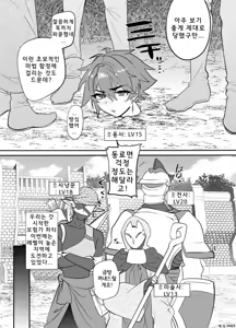 Page 4 of Kubi kara Shita dake Succubus-ka Wana | 목 아래만 서큐버스화 함정 - preview thumbnail
