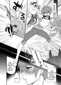 Page 5 of Kubi kara Shita dake Succubus-ka Wana | 목 아래만 서큐버스화 함정 - preview thumbnail
