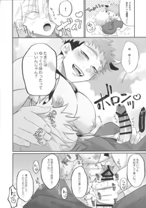 Page 16 of Ushigyuutto Shibotte ne Sensei - preview thumbnail