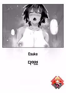 DIVE!! | 다이브 — hentai manga cover on Fhentai
