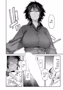 Page 13 of DIVE!! | 다이브 - preview thumbnail