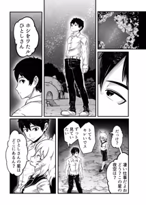 Page 16 of Tonelico Houdoukan no Ura Houkokusho 2 - preview thumbnail