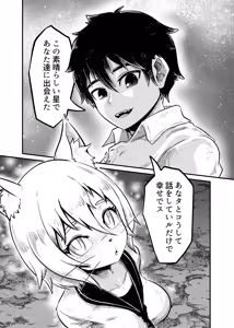 Page 18 of Tonelico Houdoukan no Ura Houkokusho 2 - preview thumbnail