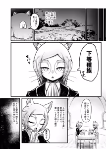 Page 3 of Tonelico Houdoukan no Ura Houkokusho 2 - preview thumbnail